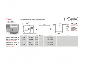 Мойка Ukinox Гранд GR 650.500 в Каслях - kasli.mebel74.com | фото 4