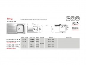 Мойка Ukinox Гранд GR 800.500 в Каслях - kasli.mebel74.com | фото 4