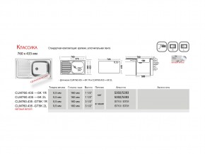 Мойка Ukinox Классика CL 760.435 в Каслях - kasli.mebel74.com | фото 2