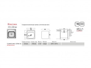 Мойка Ukinox Классика CLM410.440 в Каслях - kasli.mebel74.com | фото 2