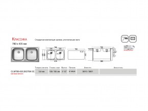 Мойка Ukinox Классика CLM780.435 в Каслях - kasli.mebel74.com | фото 2