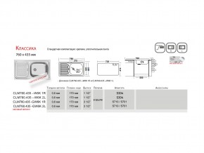 Мойка Ukinox Классика Классика CL 760.435 W в Каслях - kasli.mebel74.com | фото 2