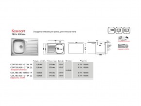 Мойка Ukinox Комфорт CO 780.490 в Каслях - kasli.mebel74.com | фото 4