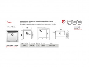 Мойка Ukinox Лофт LOB400.400 -GT10P в Каслях - kasli.mebel74.com | фото 3