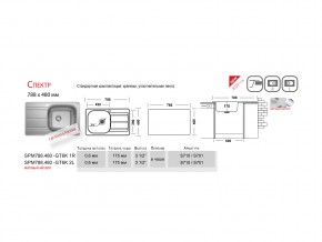 Мойка Ukinox Спектр SP 788.480 в Каслях - kasli.mebel74.com | фото 3