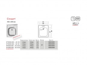 Мойка Ukinox Стандарт ST 500.600 в Каслях - kasli.mebel74.com | фото 2