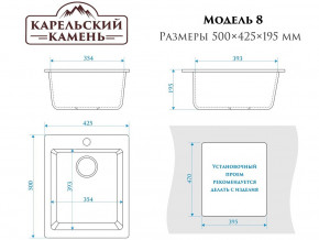 Мойка врезная Карельский камень модель 8 Черный в Каслях - kasli.mebel74.com | фото 2