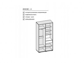 Прихожая Иннэс-4 бетон светлый/камень темный в Каслях - kasli.mebel74.com | фото 3