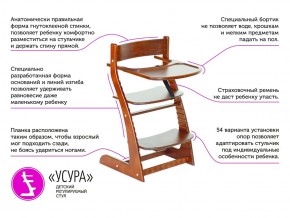 Растущий стул Усура со столиком бежевый в Каслях - kasli.mebel74.com | фото 2