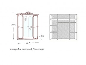 Шкаф 4-х дверный с зеркалами Джоконда слоновая кость в Каслях - kasli.mebel74.com | фото 2