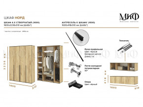 Шкаф четырехстворчатый Норд 1600 дуб крафт белый МГ в Каслях - kasli.mebel74.com | фото 2