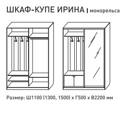 Шкаф-купе Ирина 1100 Бодега Светлый с МДФ в Каслях - kasli.mebel74.com | фото 5