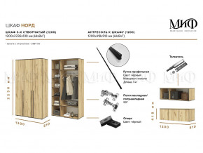 Шкаф трехстворчатый Норд 1200 белый глянец МГ в Каслях - kasli.mebel74.com | фото 2