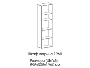 Шкаф-витрина 1960 в Каслях - kasli.mebel74.com | фото