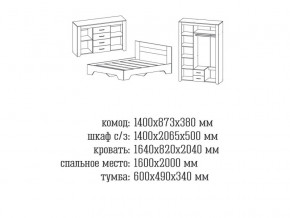 Спальня Квадро 2 Анкор темный/анкор белый в Каслях - kasli.mebel74.com | фото 2