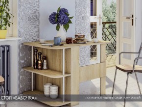 Стол-книжка Бабочка сонома в Каслях - kasli.mebel74.com | фото