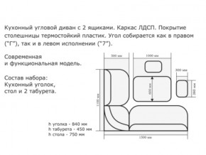 Уголок кухонный Орхидея дуб сонома/Борнео крем в Каслях - kasli.mebel74.com | фото 2